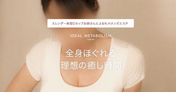 IDEAL METABOLISM TOKYO